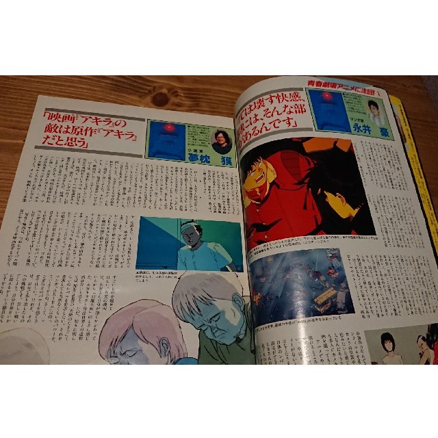 アニメージュ VOL.122 1988 August エンタメ/ホビーの雑誌(アニメ)の商品写真