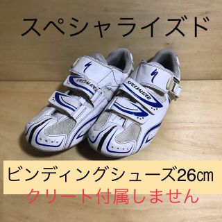 スペシャライズド(Specialized)の値下げスペシャライズド　ビンディングシューズ26mm ※クリート付きません(ウエア)