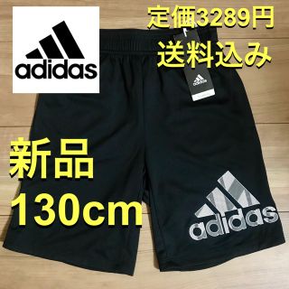 アディダス(adidas)の【新品送料込み】アディダス adidas ハーフパンツ  130cm キッズ(パンツ/スパッツ)