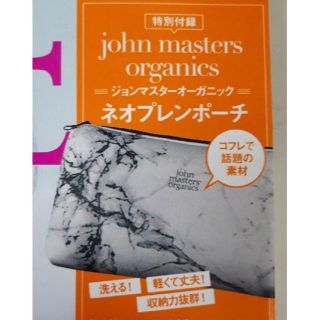 ジョンマスターオーガニック(John Masters Organics)の★美髪サポートポーチ★GINGER付録(ポーチ)