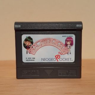 ネオジオ(NEOGEO)のネオジオポケット用ソフト めろんちゃんの成長日記(携帯用ゲームソフト)