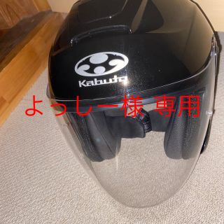 オージーケー(OGK)のよっしー様 専用 OGK Kabuto ASAGI ヘルメット(ヘルメット/シールド)