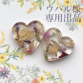 ウハル様専用出品(イヤリング)