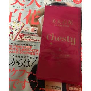チェスティ(Chesty)のchesty(モバイルケース/カバー)