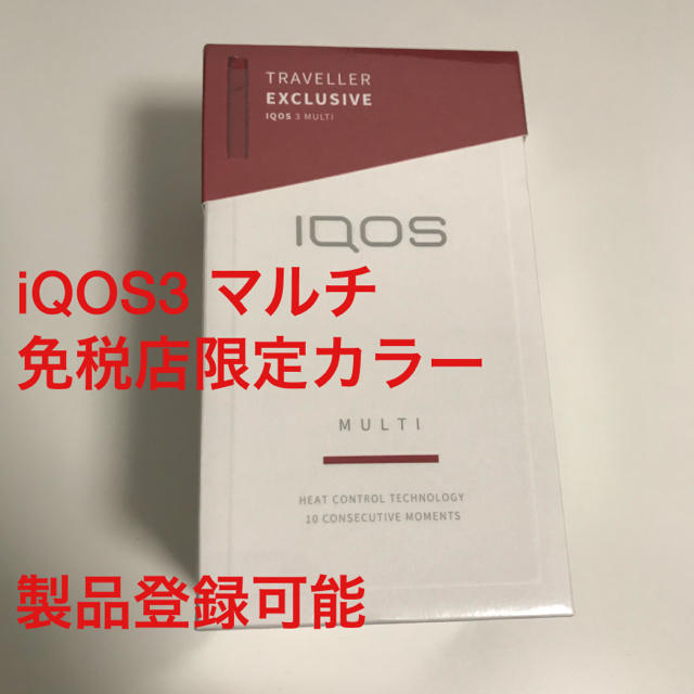 iQOS3 MULTI マルチ 限定カラー ラディアンレッド アイコス 赤