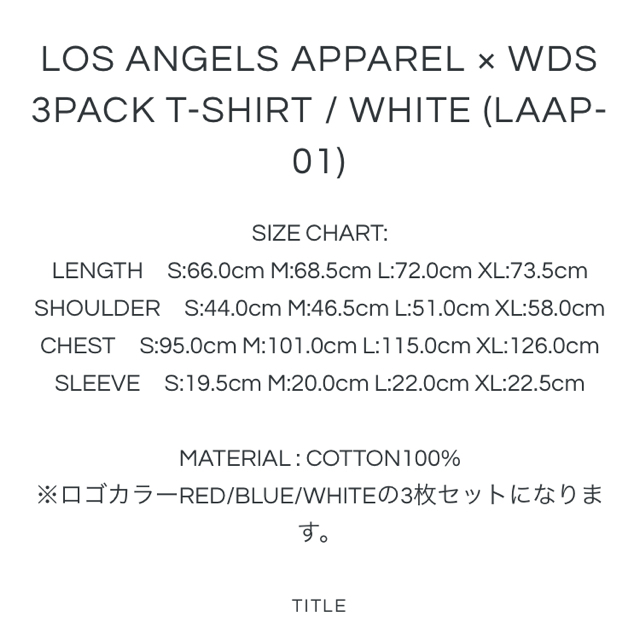 Los Angels Apparel × WDS 3pack T-SHIRT L