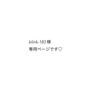 blink-183 様 専用ページです♡(リング)