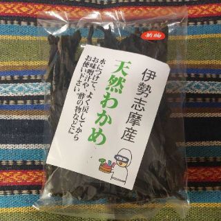 新物　三重県産  わかめ　乾燥　80g　天然(乾物)