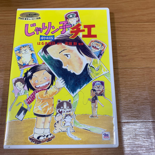 じゃりン子チエ DVD