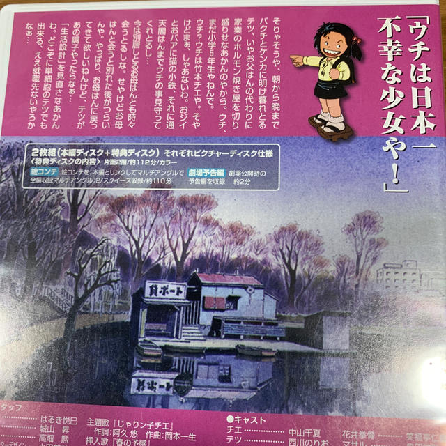 じゃりン子チエ DVD