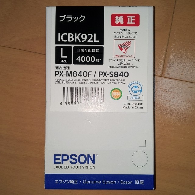 エプソン純正インク ICBK92L ブラック 未使用