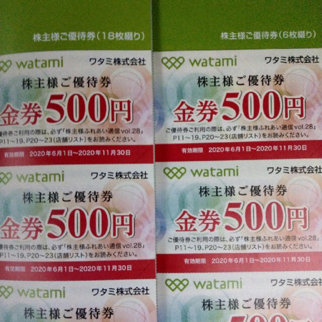 優待券/割引券ワタミ株主優待 12,000円分