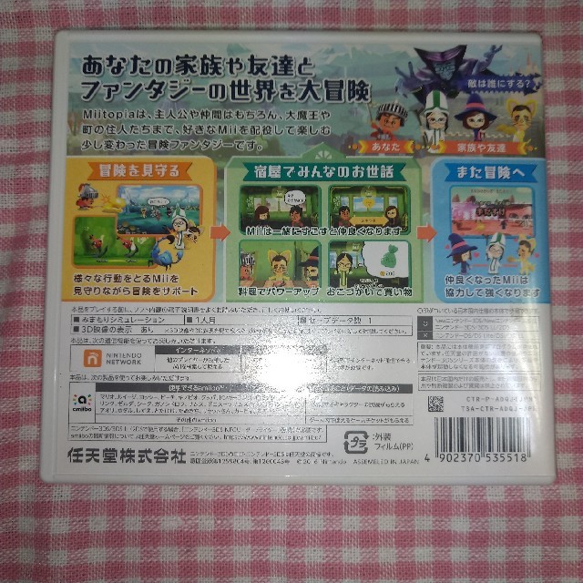 ニンテンドー3ds Miitopia ミートピア 3dsの通販 By Rin S Shop ニンテンドー3dsならラクマ