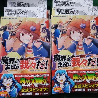 アキタショテン(秋田書店)のおかゆ様専用(少年漫画)