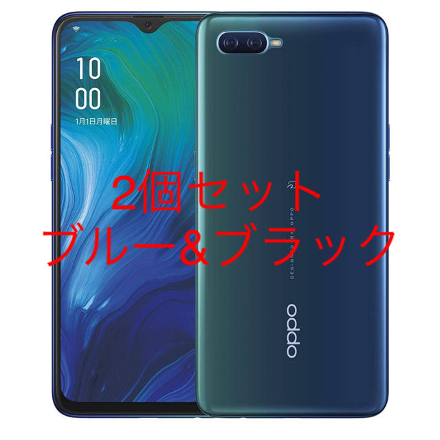 ブルー×1台新品未開封　Oppo Reno A 128GB ブルー&ブラック　セット