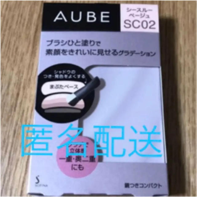 AUBE couture(オーブクチュール)のオーブ ひと塗りアイシャドウ♡SCB コスメ/美容のベースメイク/化粧品(アイシャドウ)の商品写真