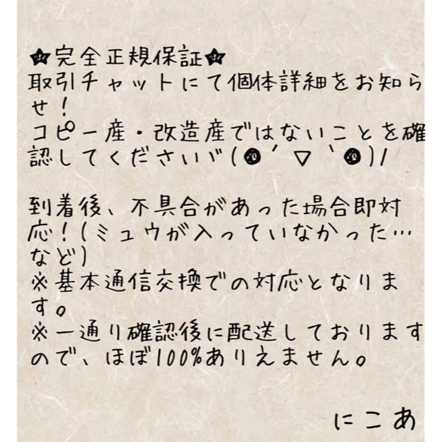 ポケモン 第三世代リボンコンプ さいはてのことう産色違いミュウ ポケットモンスタープラチナの通販 By にこあ S Shop ポケモンならラクマ