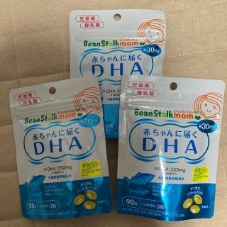 【赤ちゃんに届くDHA】90粒×3袋(その他)