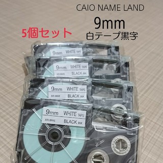カシオ(CASIO)のめっちー様専用 2個セット替えテープ(テープ/マスキングテープ)