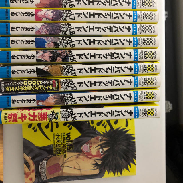 秋田書店(アキタショテン)のナンバデッドエンド 全巻セット エンタメ/ホビーの漫画(少年漫画)の商品写真