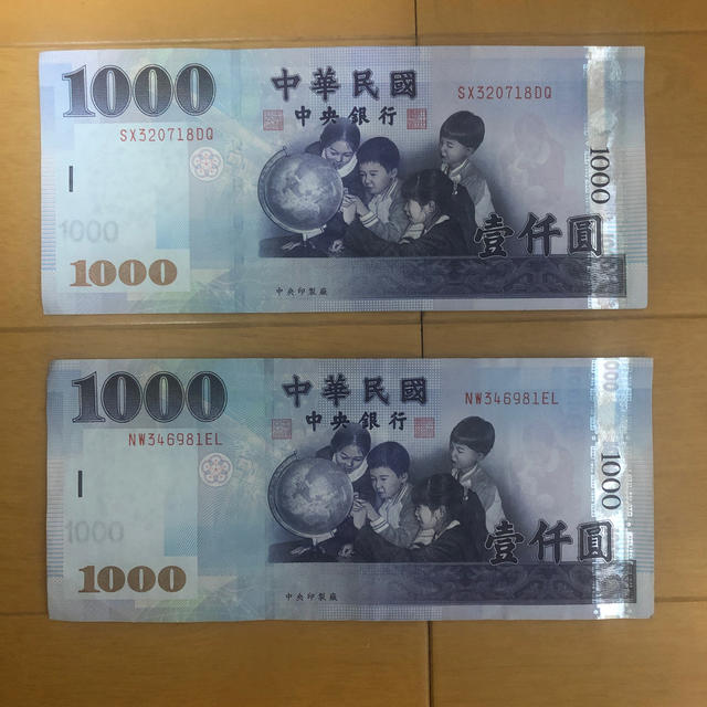 エンタメ/ホビー台湾ドル
