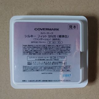 ショウガクカン(小学館)の美的 2020年8月号 付録 カバーマーク パウダーファンデーション(美容)