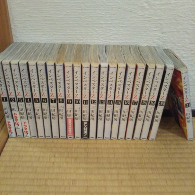 海外最新 インベスターz 1〜21巻 全巻セット - www.tauntonscrapmetal.com