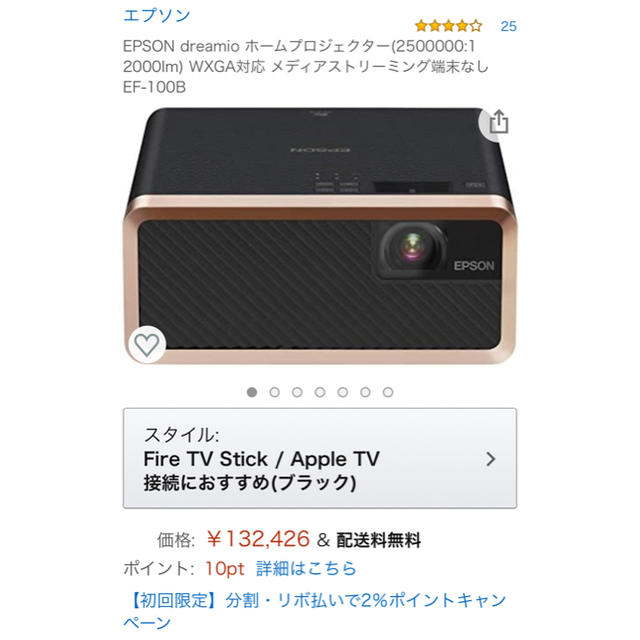 EPSON dreamio ホームプロジェクター(2500000:1 2000lm) WXGA対応 メディアストリーミング端末あり EF-100BATV  通販