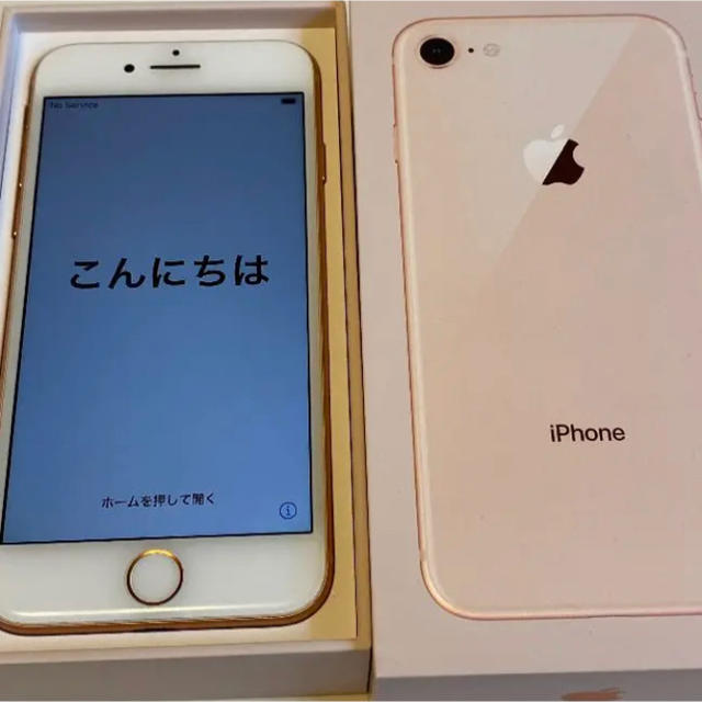 iPhone8 64ギガ ゴールド