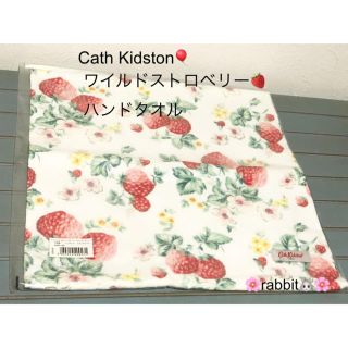 キャスキッドソン(Cath Kidston)の新品未開封🌱Cath Kidston🎈ワイルドストロベリー🍓 ハンドタオル(ハンカチ)