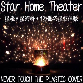 プラネタリウム🌟(パジャマ)