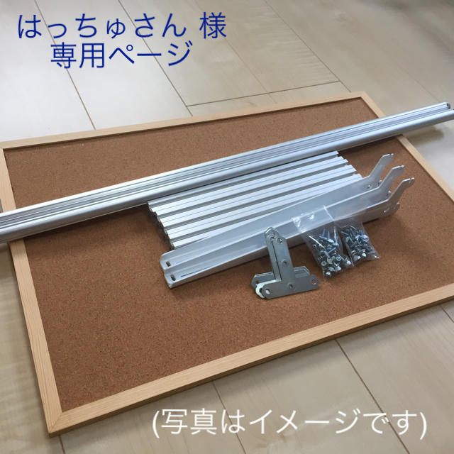 はっちゅさん 様 専用ページ(アーネストワン)フレームDIYラボ www.gwcl