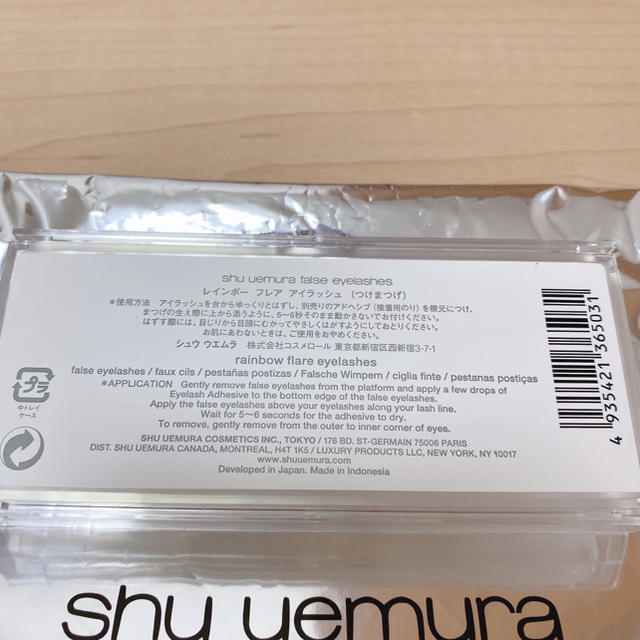 shu uemura(シュウウエムラ)のshu uemura レインボーフレアアイラッシュ コスメ/美容のベースメイク/化粧品(つけまつげ)の商品写真