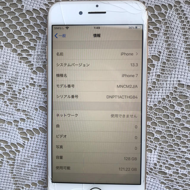iPhone 7 GOLD 128GB SIMロック解除済
