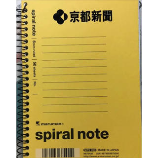 マルマン(Maruman)の京都新聞 spiral note marusan®︎(ノート/メモ帳/ふせん)