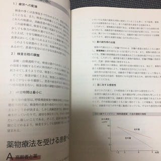 日本看護協会出版会 - 「健康障害をもつ高齢者の看護 第3版」の通販 by