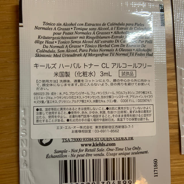 Kiehl's(キールズ)のKIEHL'S カンデュラハーバルエクストラトナー　サンプル5セット コスメ/美容のキット/セット(サンプル/トライアルキット)の商品写真