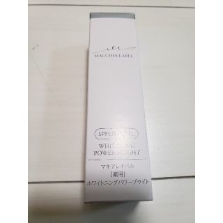 マキアレイベル(Macchia Label)のマキアレイベル 薬用ホワイトニングパワーブライト 15mL(美容液)