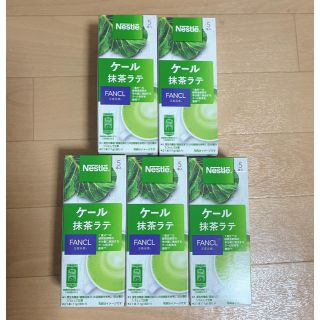 ネスレ(Nestle)の【再値下】ネスレ　ファンケル　ケール抹茶ラテ　5箱　25スティック(青汁/ケール加工食品)