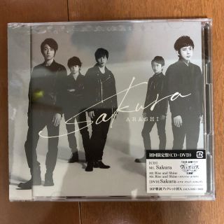 アラシ(嵐)の嵐　Sakura （初回限定盤）(ポップス/ロック(邦楽))