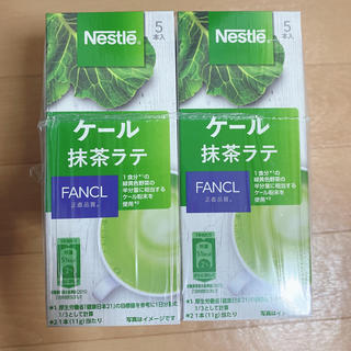ネスレ(Nestle)の【再値下】ネスレ　ファンケル　ケール抹茶ラテ　6箱　30スティック(青汁/ケール加工食品)