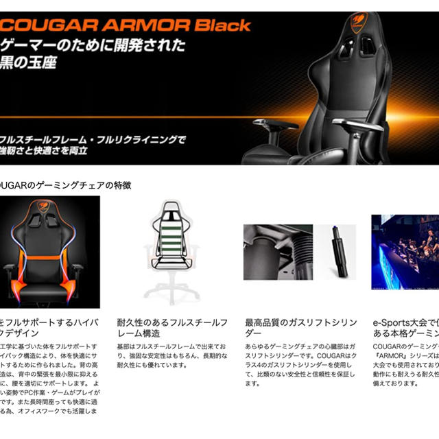 COUGAR ARMOR Black クーガー　ゲーミングチェア     インテリア/住まい/日用品の椅子/チェア(ハイバックチェア)の商品写真