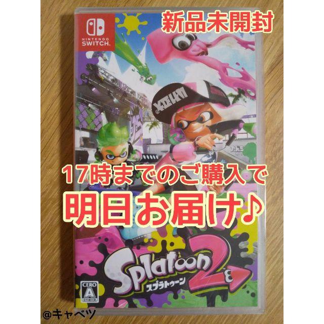 Switch スプラトゥーン2