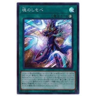 ユウギオウ(遊戯王)の魂のしもべ　遊戯王(シングルカード)