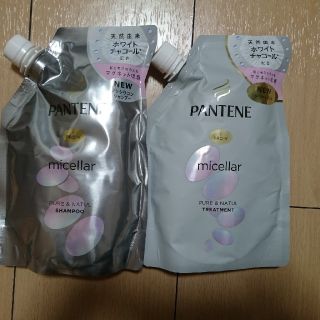 パンテーン(PANTENE)の白 ミセラー ピュア＆ナチュル パンテーン シャンプー&トリートメント  詰め替(シャンプー)