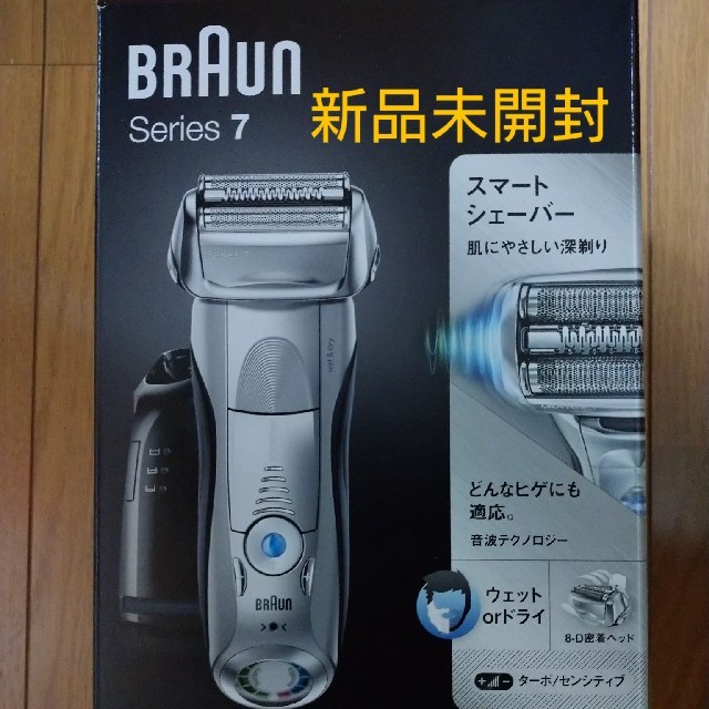 BRAUN ブラウン シェーバー 7898CC-P