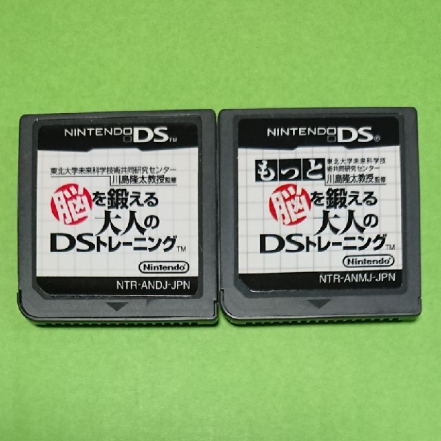 ニンテンドーDS(ニンテンドーDS)のDS 脳トレ 2種 、 やわらかあたま塾 エンタメ/ホビーのゲームソフト/ゲーム機本体(携帯用ゲームソフト)の商品写真