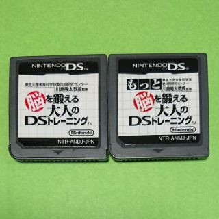 ニンテンドーDS(ニンテンドーDS)のDS 脳トレ 2種 、 やわらかあたま塾(携帯用ゲームソフト)