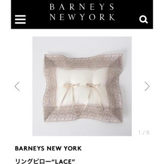 バーニーズニューヨーク(BARNEYS NEW YORK)のバーニーズニューヨーク　リングピロー(リングピロー)