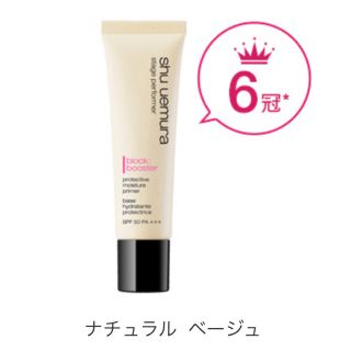 シュウウエムラ(shu uemura)のシュウウエムラ　メイクアップベース(化粧下地)